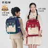 【云朵书包ProMax】卡拉羊小学生1-6年级ProMax8维减负云朵书包荣耀 CX2300+CX2626 商品缩略图1