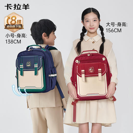 【云朵书包ProMax】卡拉羊小学生1-6年级ProMax8维减负云朵书包荣耀 CX2300+CX2626 商品图1