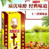 【YC】王守义十三香正宗五香粉 商品缩略图0