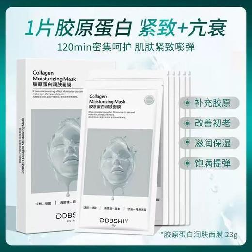 HEXKIN/赫诗琴胶原蛋白灌注面膜 韩国补水保湿滋润抗皱紧致官方旗舰店正品 商品图12