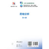 药物分析 第4四版 十四五规划教材 全国高等职业教育药品类专业第四轮规划教材 孙莹 主编 高职高专 9787117381062人民卫生出版社 商品缩略图2