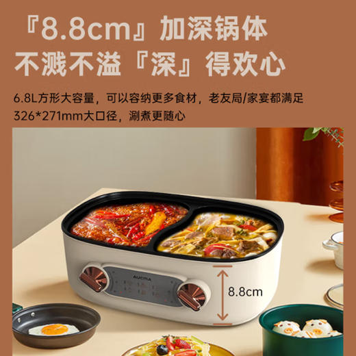 澳柯玛鸳鸯锅AHG-68P7 商品图4