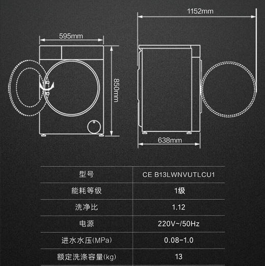 卡萨帝（Casarte）洗衣机 CE B13LWNVUTLCU1 商品图14