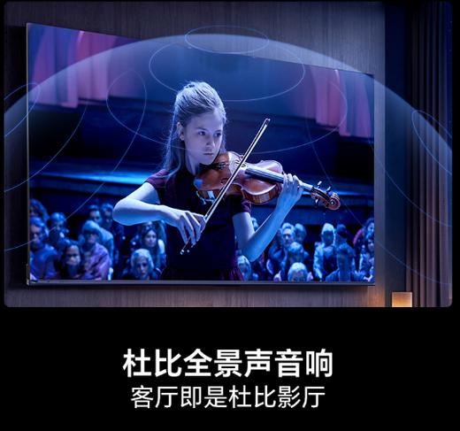 【海信】电视_LED控光 144HZ倍频刷新 130％ BT.709高色域_85A51Q【海南】 商品图4