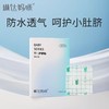 琳达妈咪 婴儿护脐贴10片/盒 商品缩略图5