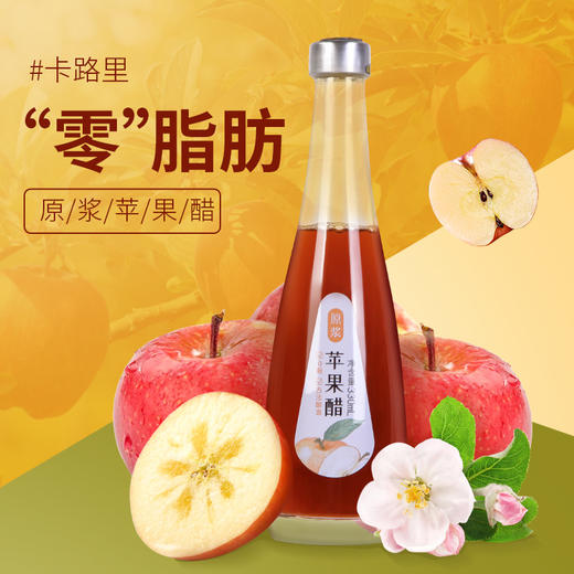*上水井原浆苹果醋饮料330ml瓶装多规格原醋饮料苹果汁发酵饮品山西特产 商品图2