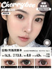 CHERRYBEE / 碎银子/水孖孖棕/油柑王/吉利丁/姜汁巧片 /  月抛美瞳 /  2片入 /  14.0mm-14.2mm-14.5mm 商品缩略图2