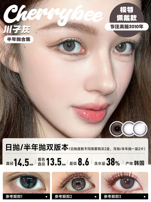 KIRAFAIRY / 半年抛合集/ 黑金松露/墨鱼丸子/透明稚泪/核桃谷子/鹿茸杏子/高分时刻/水光驼铃/织光羽纱/小金条/鹿茸杏子 / 半年抛 / 14.0mm-14.2mm-14.5mm 商品图2