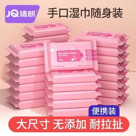 婧麒 10抽加厚湿巾珍珠纹