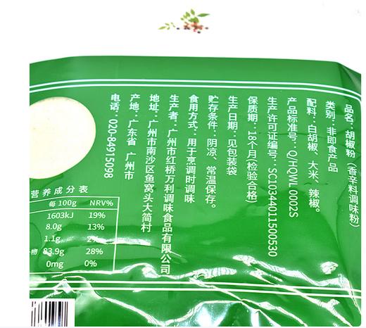 【SF】味道仔白胡椒粉454g 商品图2