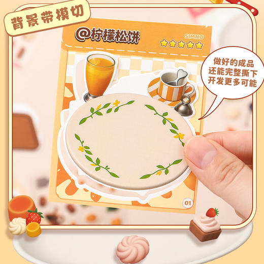 emoji美食造景贴本贴纸本-纪念日百货门店同款168493734 商品图3