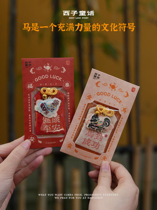 3-5天发货【灵隐文创】马年灵隐祈福十八籽系列手串车挂别针香囊合集 商品图7