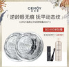 熬最晚的夜，用最贵的眼霜！澳洲CEMOY澳诗茉，淡纹提拉/紧致抗皱/保湿去黑眼圈 商品缩略图0
