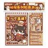 侦探系列贴纸游戏-贴纸本-纪念日百货门店同款168893535 商品缩略图1