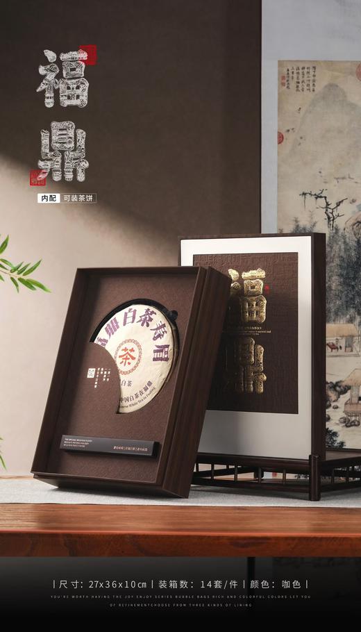 新款【福鼎礼.单饼】28元1套.整箱16套.整箱包邮 商品图1