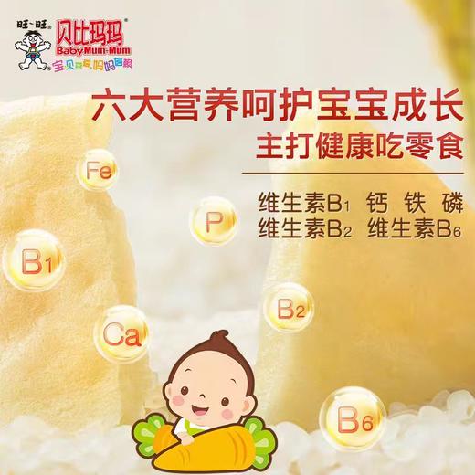 贝比玛玛 婴幼儿米饼 原味 商品图4