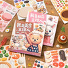 美食拼盘游戏贴纸本-纪念日百货门店同款168893578 商品缩略图0