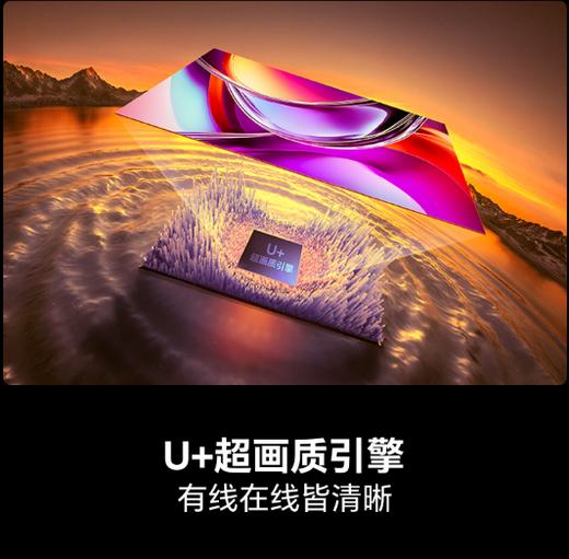 【海信】电视_144HZ急速高刷U＋超画质引擎_75A50Q【海南】 商品图3