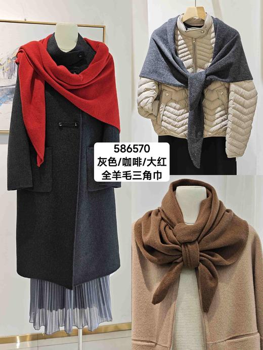 589570全羊毛三角巾 商品图0