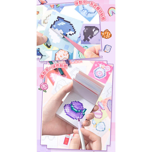 MINI像素涂色本2.0卡通贴纸贴纸本-纪念日百货门店同款169143656 商品图3