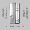肌肤未来二代377水乳套装 补水保湿美白提亮祛斑护肤品女官方正品 商品缩略图5