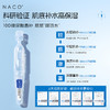 【老客专属福利】NACO维生素原B5舒敏闪修特护次抛精华液30支/盒+玻尿酸水光嫩颜次抛精华液1.2ml*30支 #润肤修复维稳组合装 #褪红热·修敏糙·调肌底 修护敏肌 商品缩略图10