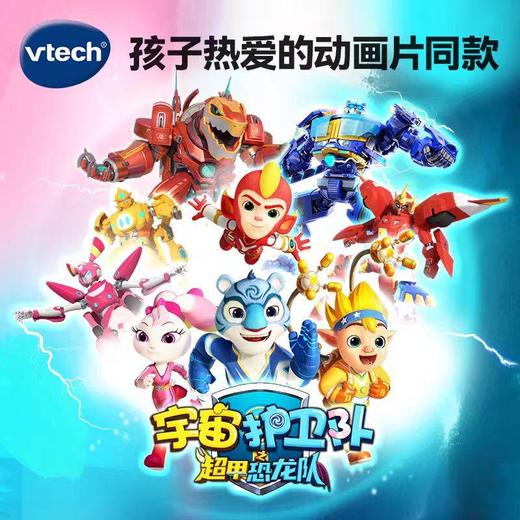 伟易达新品宇宙护卫队超甲恐龙队儿童恐龙机甲变形机器人男孩玩具 商品图0