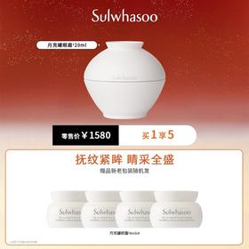 Sulwhasoo雪花秀菁典臻秀眼霜20ml