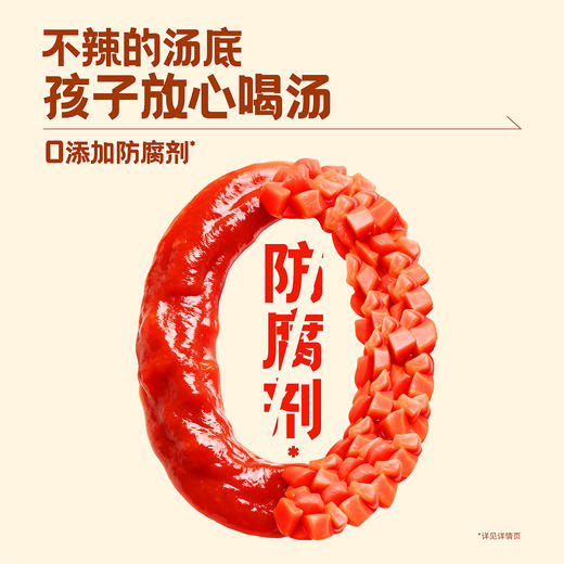 【番时番】块块鲜番茄火锅汤底 大块番茄看得见 配料干净 在家也能捞 新疆自然成熟番茄 露天种植 商品图2