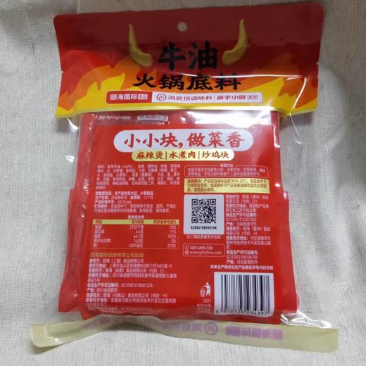 海底捞筷手小厨牛油火锅底料200g 商品图1