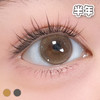 #Umi 智感法则 棕色/灰色 14.5mm【1片装】敏感眼舒适推荐 / 半年抛 商品缩略图3
