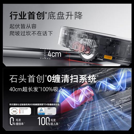 石头（roborock）扫地机器人扫拖一体 G30 扫拖洗烘一体机 自动集尘热水洗拖布烘干洗地机吸尘器 A1460RR 水箱/上下水 商品图4