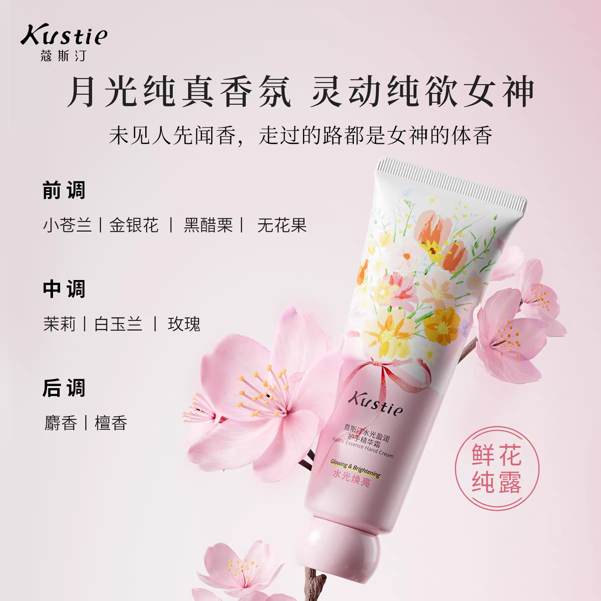 【VIP】蔻斯汀 水光盈润护手精华霜 50g