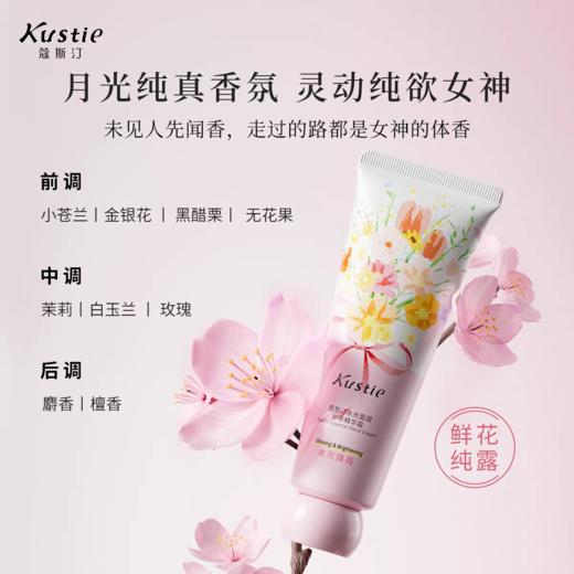 【VIP】蔻斯汀 水光盈润护手精华霜 50g 商品图0