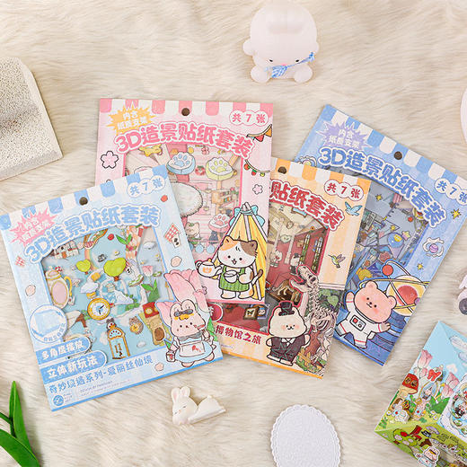 3D立体造景贴纸套装贴纸本-纪念日百货门店同款168893834 商品图1