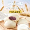 三全360g豆沙包 商品缩略图1