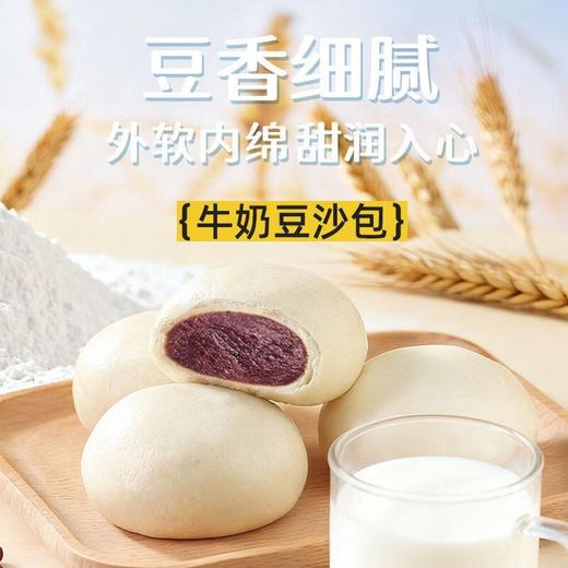 三全360g豆沙包 商品图1