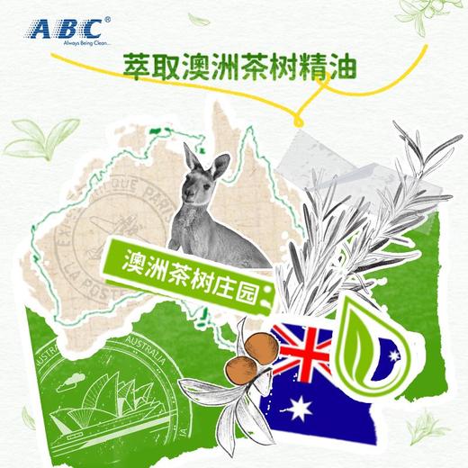 ABC 280mm澳洲茶树精华夜用纤薄棉柔表层卫生巾 7+2片/包 商品图2