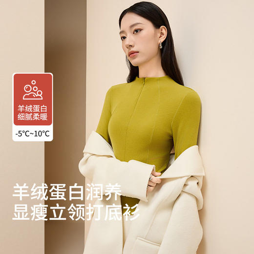 「自」全新升级【铂金会员146/天猫199/差价53】(15836)洛诗琳德绒半高领拉链打底衫2025秋冬长袖修身保暖上衣女 商品图0