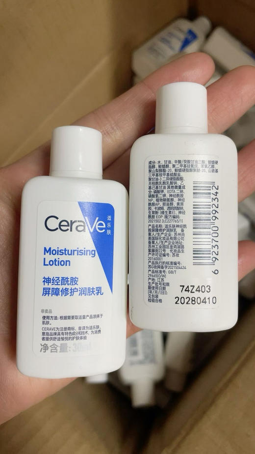 适乐肤神经酰胺屏障修护润肤乳30ml 商品图2