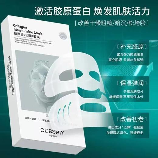 HEXKIN/赫诗琴胶原蛋白灌注面膜 韩国补水保湿滋润抗皱紧致官方旗舰店正品 商品图13