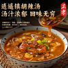 【YC】逍遥镇老杨家胡辣汤 商品缩略图0