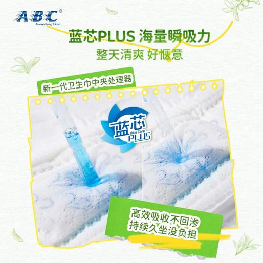 ABC 280mm澳洲茶树精华夜用纤薄棉柔表层卫生巾 7+2片/包 商品图4