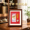 2026马年纪念钞展示框生肖纪念币收藏展示保护框相框摆台不含钱币 商品缩略图0