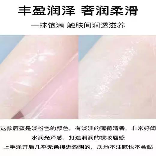 海蓝之谜唇蜜7ml QM 商品图3