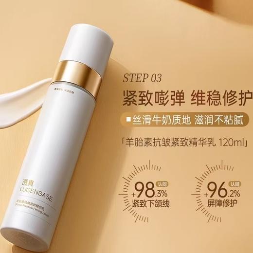 透真羊胎素水乳套装 护肤品KAN皱紧致保湿补水提亮去黄官方 商品图5