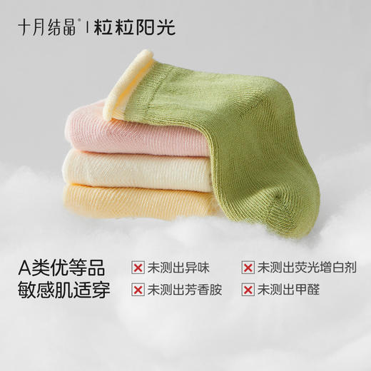 【新生儿专属袜】粒粒阳光新生婴儿袜0到3个月a类不勒腿 商品图6