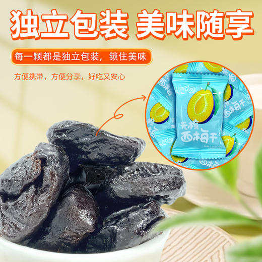 生态无核西梅干 228g/袋*2袋 商品图4