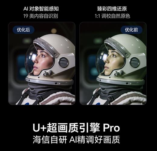 【海信】电视_STW视角补偿层U＋LED 5.5超薄机身壁挂嵌入_85E5Q Ultra【海南】 商品图3