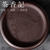 茶香记紫泥迎客松刻绘小壶垫紫砂杯托杯垫雅致复古茶道零配茶具 商品缩略图1